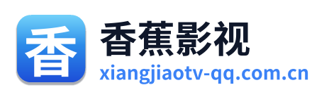 香蕉影视 Logo